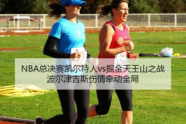 zong-jue-sai-kai-er-te-ren-jue-jin-tian-wang-shan-zhi-zhan-bo-er-jin-ji-si-shang-qing-qian-dong-quan-ju-2-217.jpg